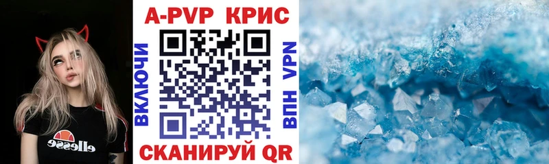 APVP кристаллы продажа наркотиков Будённовск