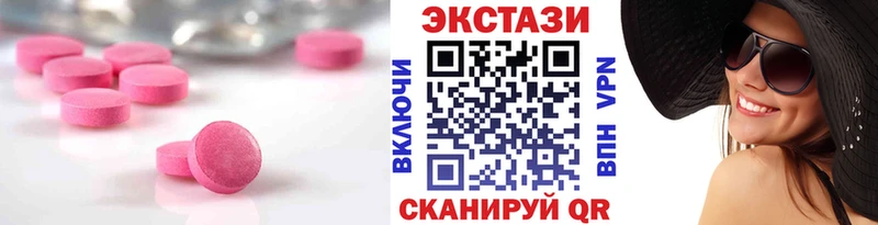 ЭКСТАЗИ VHQ  наркотики  Будённовск 